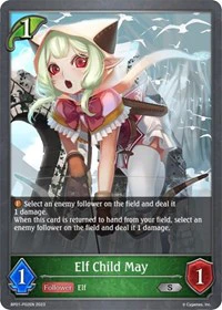Elf Child May - Image 2